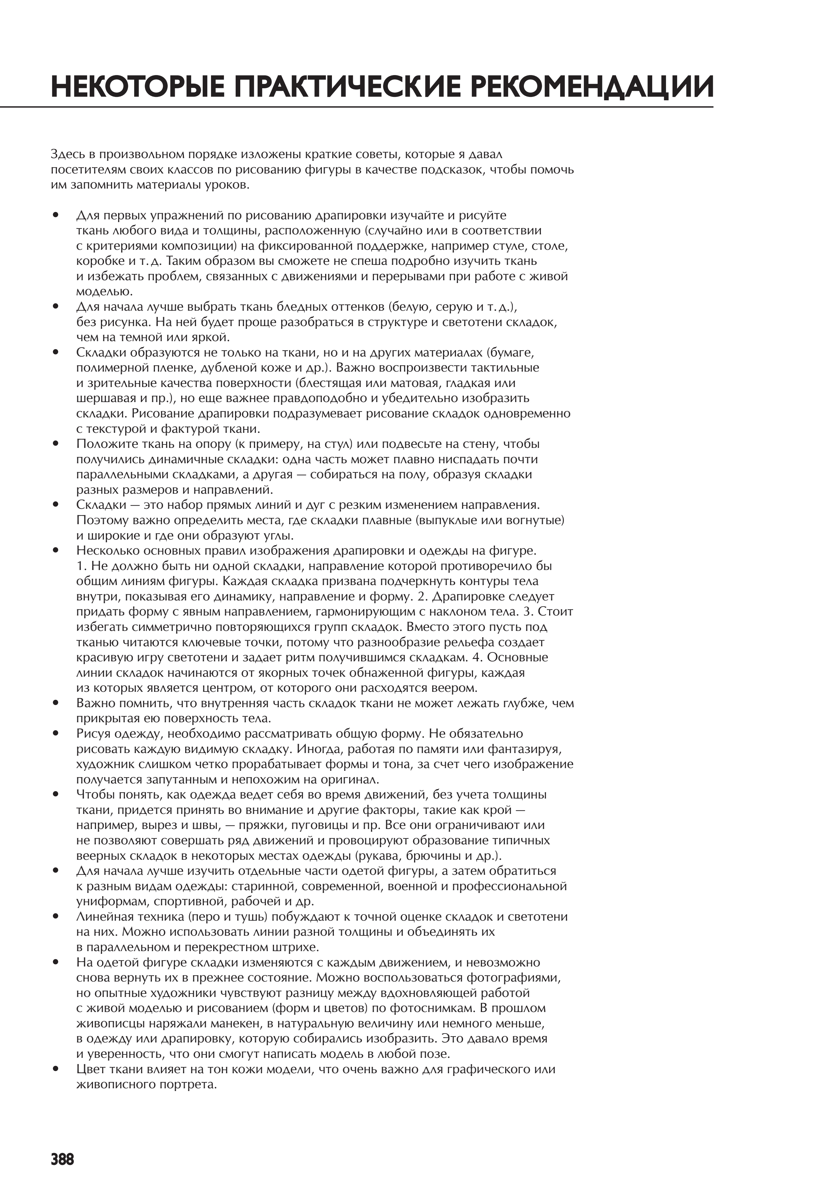 آموزش نقاشی طراحی سیاه قلم شهرری